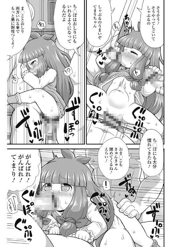 デジタルぷにぺどッ！ vol.22のサンプル画像11