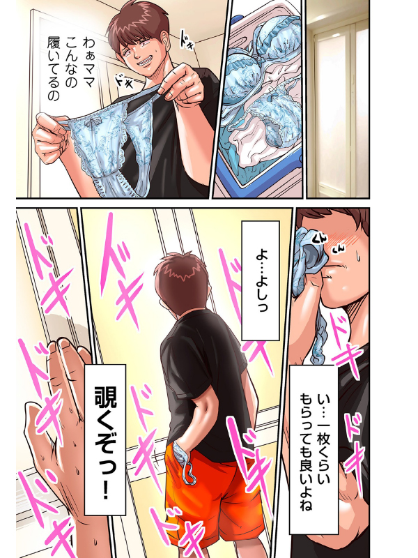 comicクリベロン DUMA Vol.36のサンプル画像5