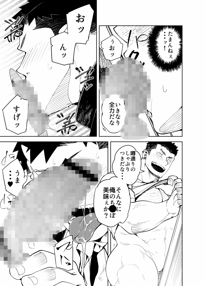 グローリー ホール エロ