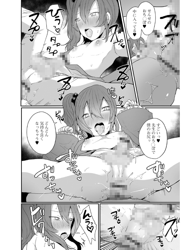 男の娘だって恋したいんですが！のサンプル画像3