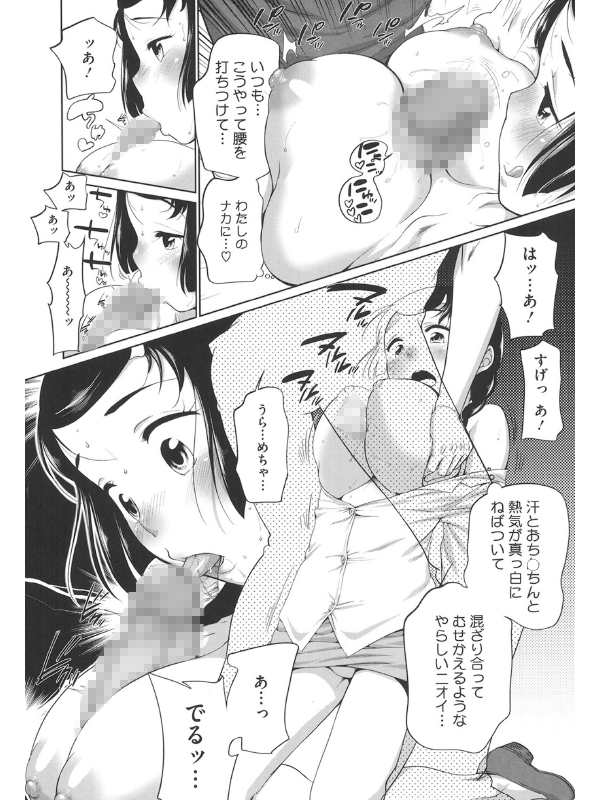 コアマガジン刊「イコール」10冊パックのサンプル画像13