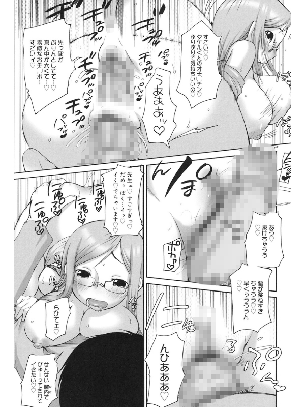 コアマガジン刊「イコール」10冊パックのサンプル画像3