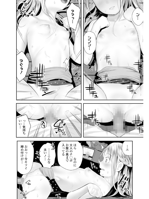 COMIC LO 2022年7月号のサンプル画像19