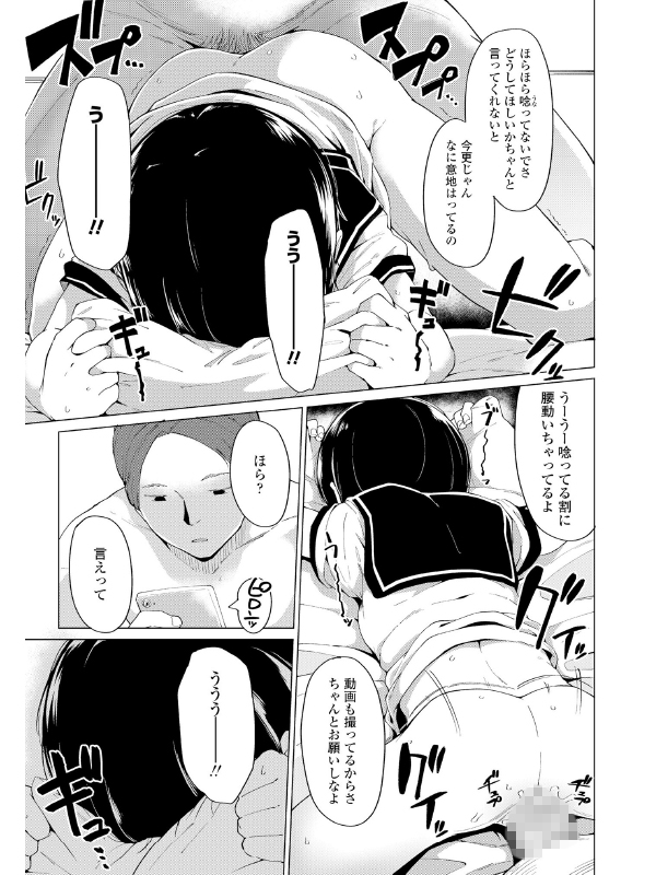 COMIC LO 2022年7月号のサンプル画像7