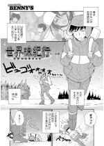 ���E���I�s �k�̍��ҁy�P�b�z