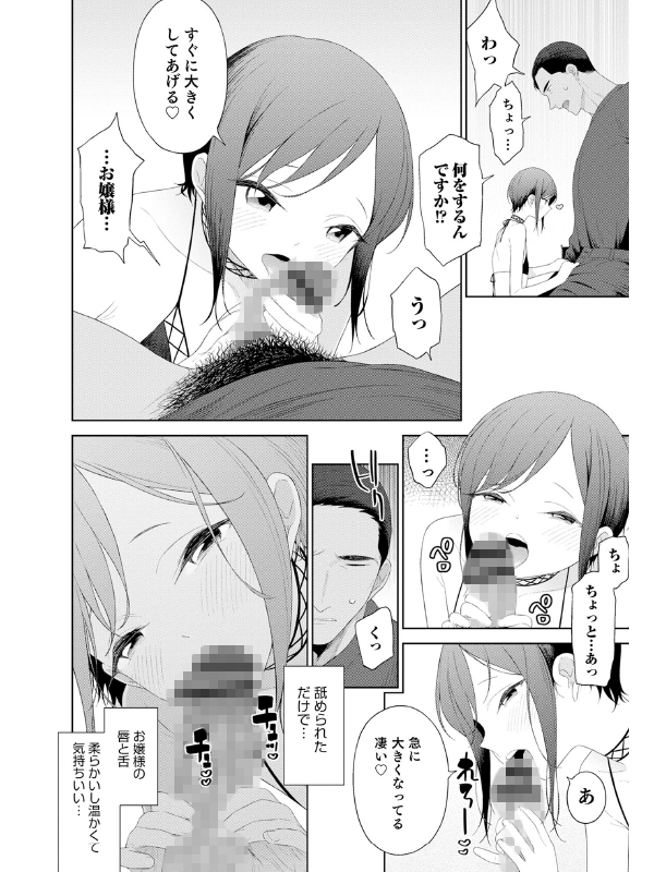 オトコのコHEAVEN Vol.60のサンプル画像4