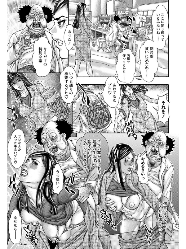 コミックマショウ 2022年5月号のサンプル画像19