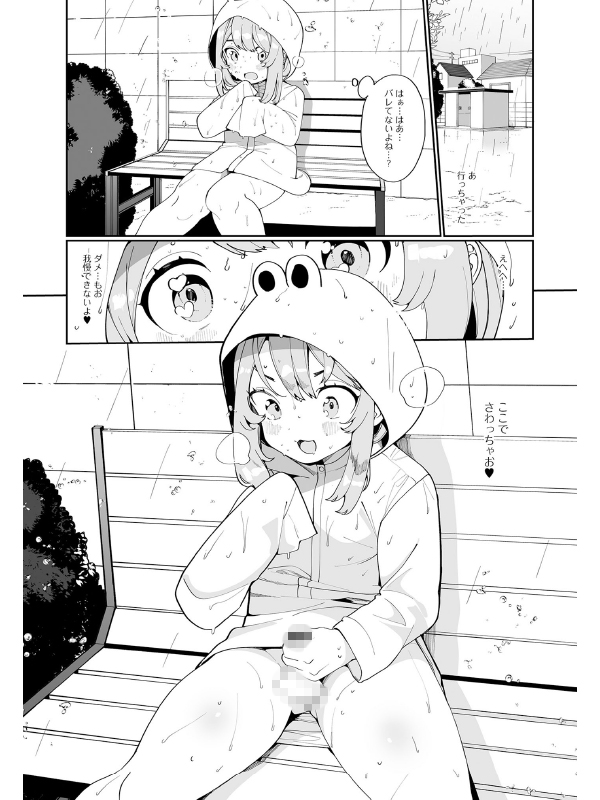 でりしゃす男の娘〜外はむちむち中はとろとろ〜【 無料版】のサンプル画像2