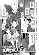 ���P���聛���Ƃ����萶�� �ŏI�b�y�P�b�z