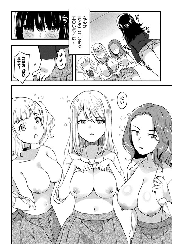 二次元コミックマガジン 百合催眠Vol.2のサンプル画像12