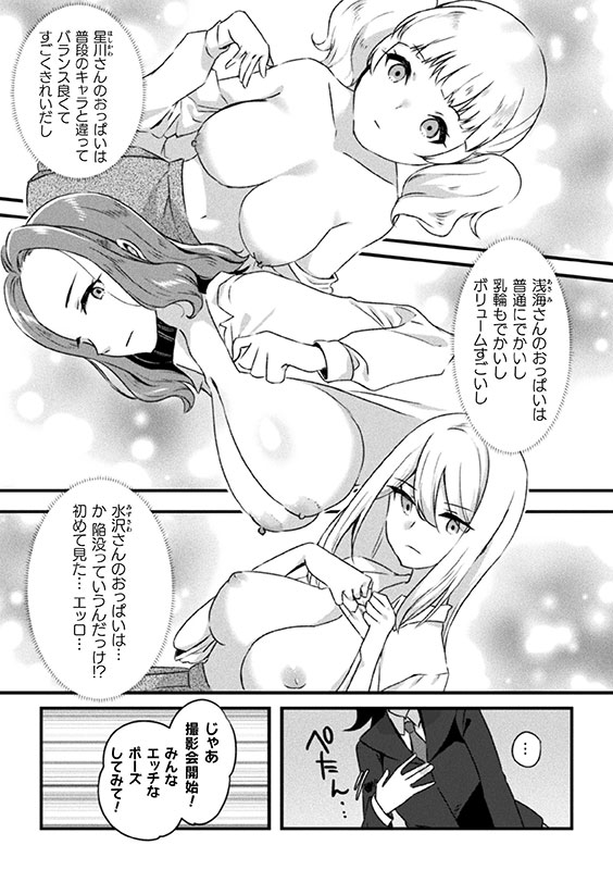 二次元コミックマガジン 百合催眠Vol.2のサンプル画像13