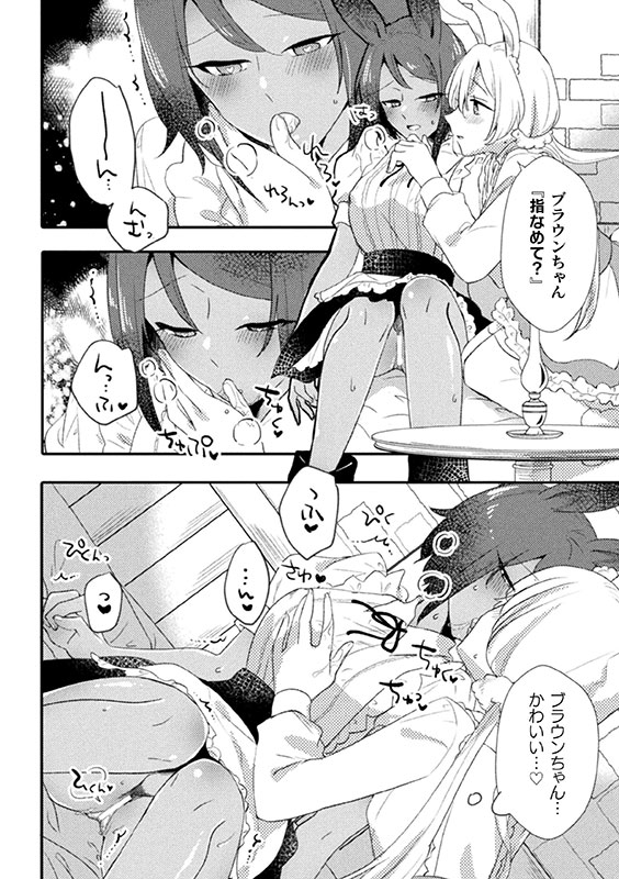 二次元コミックマガジン 百合催眠Vol.2のサンプル画像2