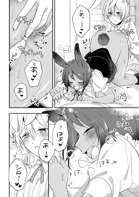 二次元コミックマガジン 百合催眠Vol.2のサンプル画像4