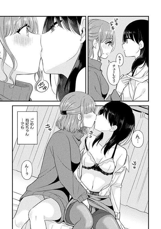 二次元コミックマガジン 百合催眠Vol.2のサンプル画像8
