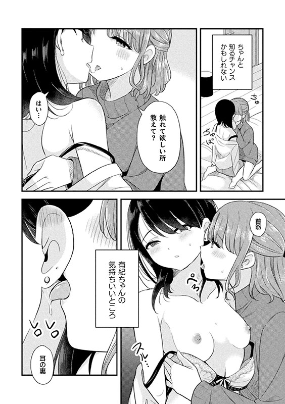 二次元コミックマガジン 百合催眠Vol.2のサンプル画像9
