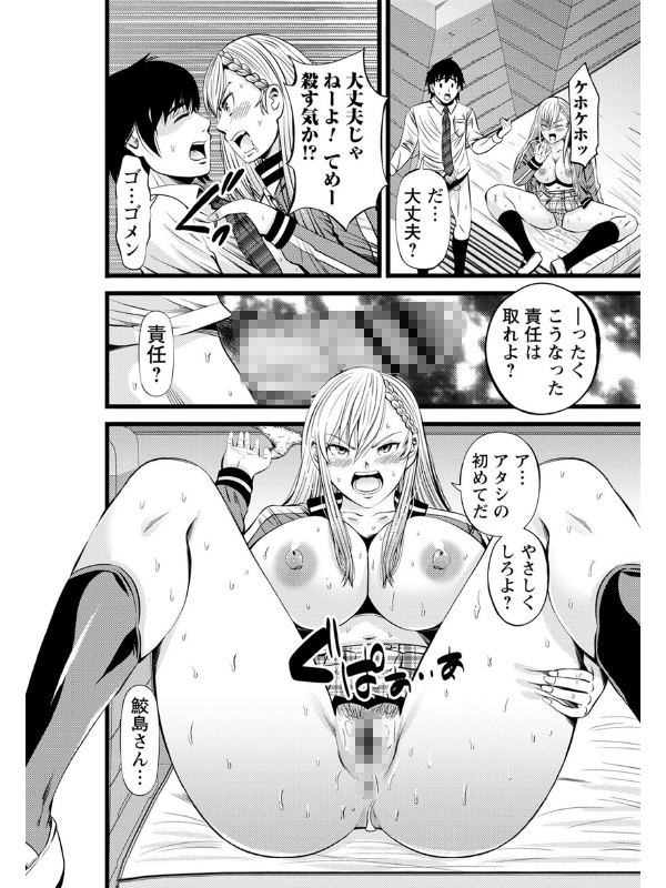 comic Trigger vol.06のサンプル画像7