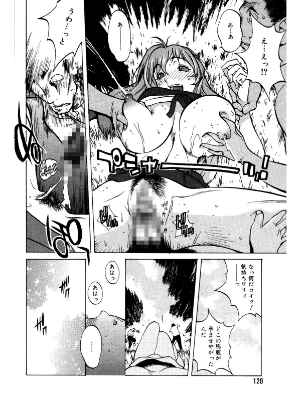 コアマガジン刊「琴義弓介」10冊パックのサンプル画像4