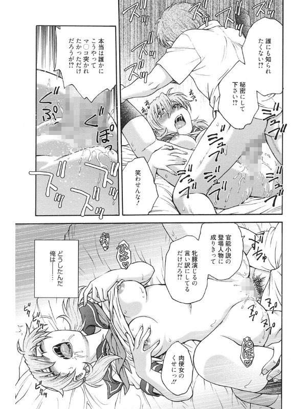コアマガジン刊「船堀斉晃」10冊パックのサンプル画像18