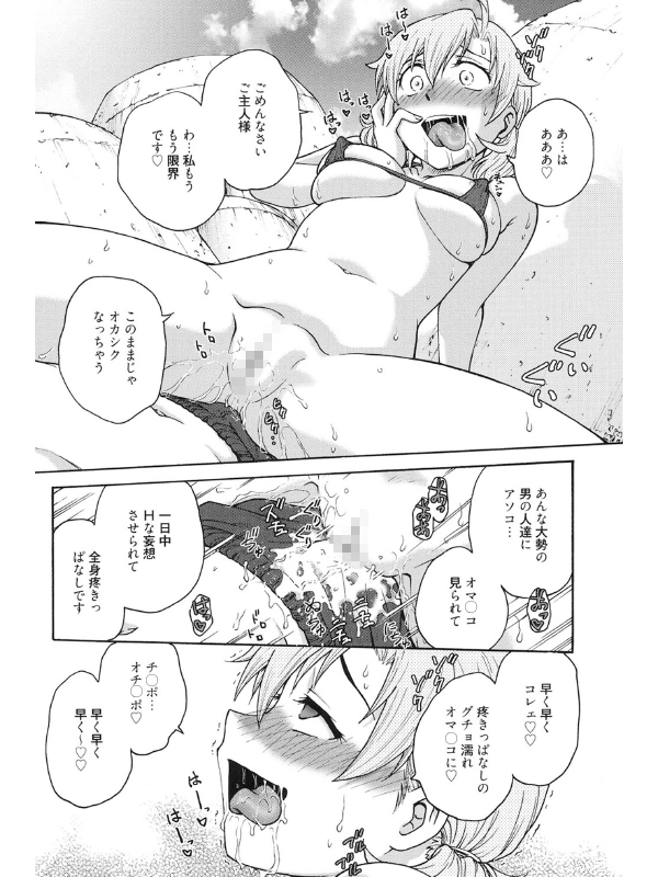 コアマガジン刊「船堀斉晃」10冊パックのサンプル画像19