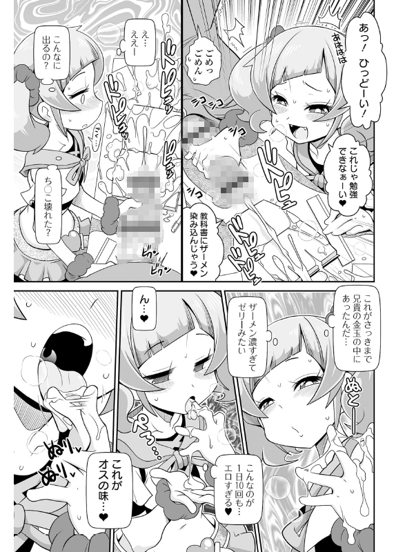 びっ痴ガールズのサンプル画像2