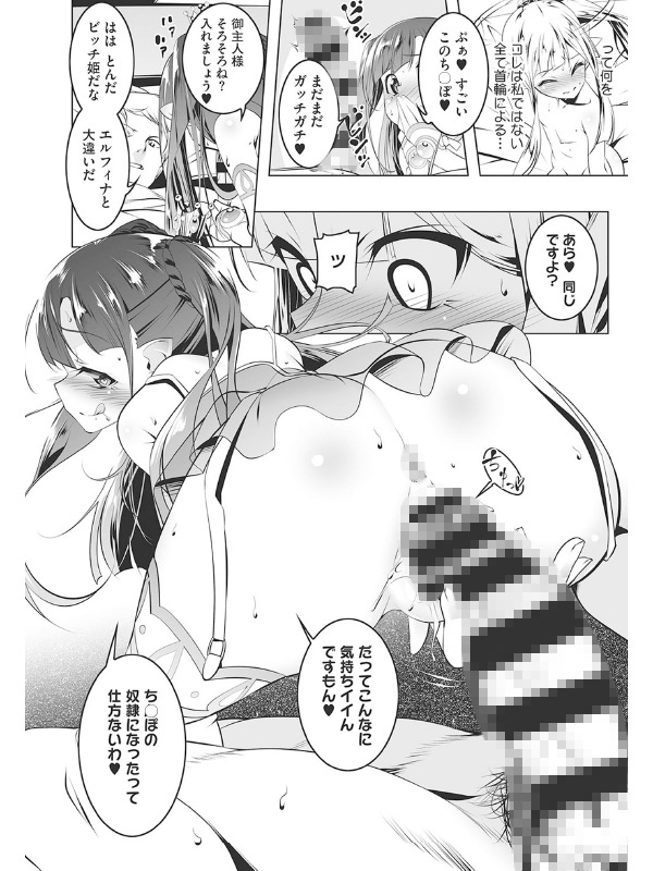 つるぺた守護騎士エルフィナ堕ちるのサンプル画像3