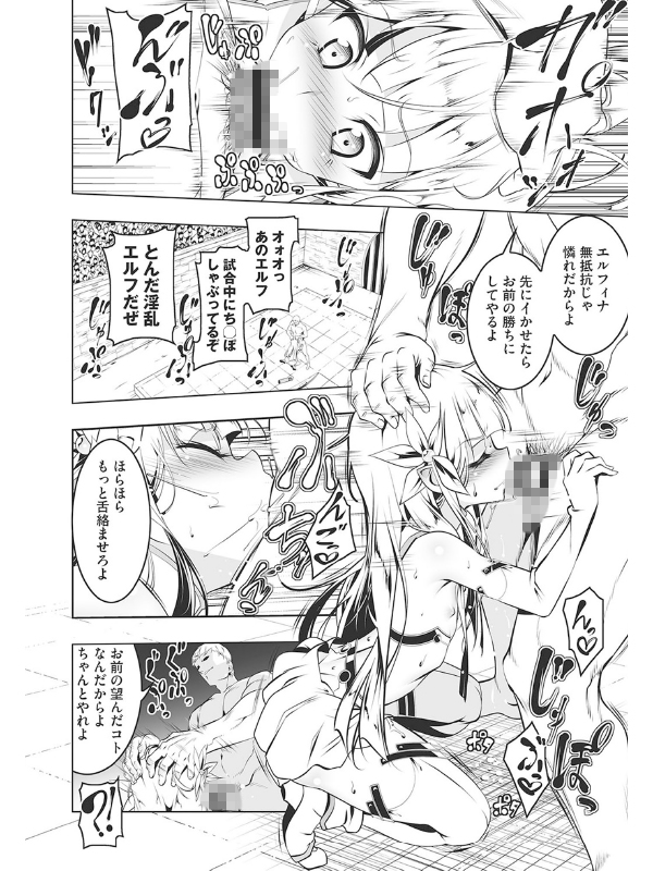 つるぺた守護騎士エルフィナ堕ちるのサンプル画像5