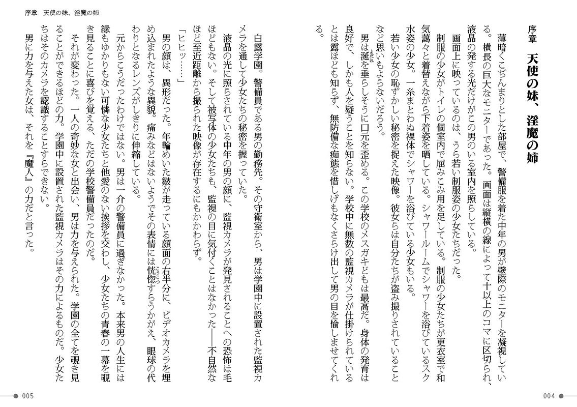 浄魔天使サナエル 生意気な少女天使を淫らに堕とす催眠○辱生徒指導のサンプル画像1