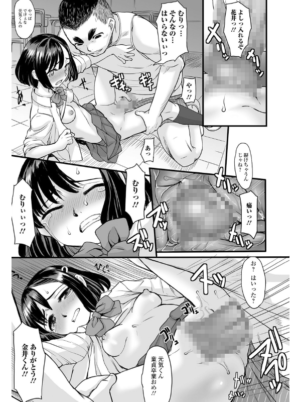 コミックMate L Vol.39のサンプル画像13