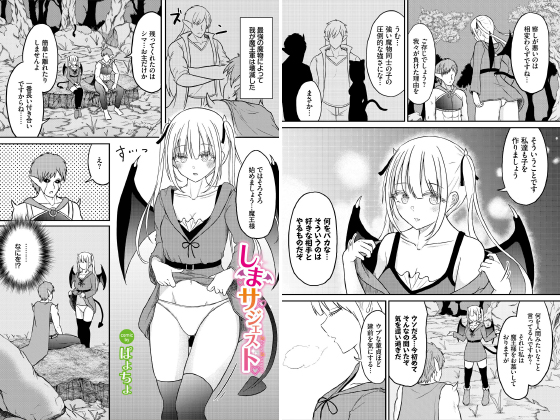 しまサジェスト【単話】のタイトル画像