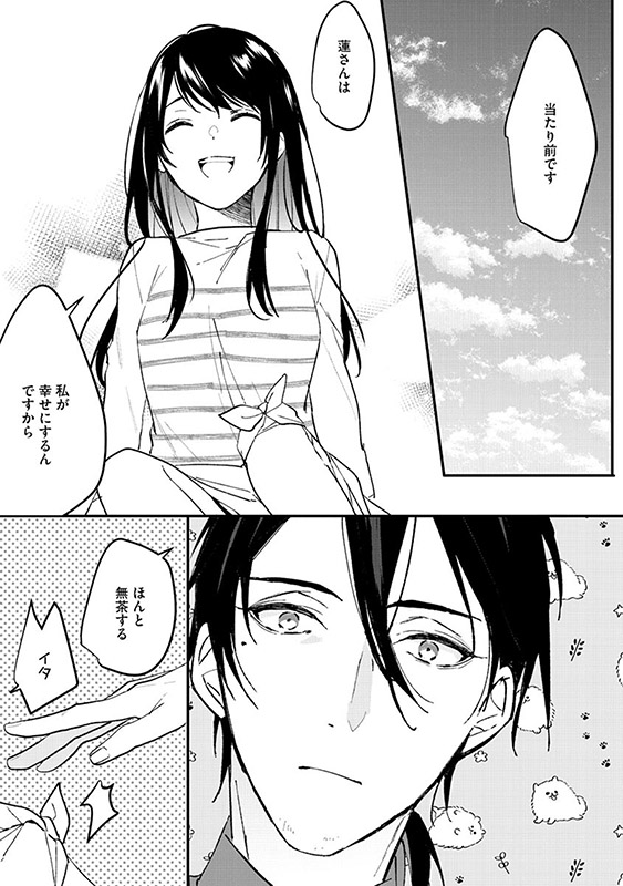 溺愛幼なじみは私の夫でストーカー！？（分冊版） 【第8話】のサンプル画像1