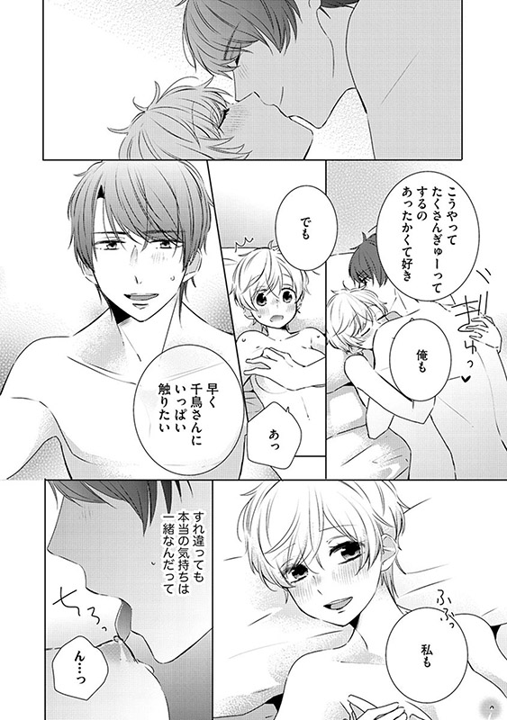 高坂くんは、ヤったことがない。（※千鳥ちゃんも処女）（分冊版） 【第18話】のサンプル画像1