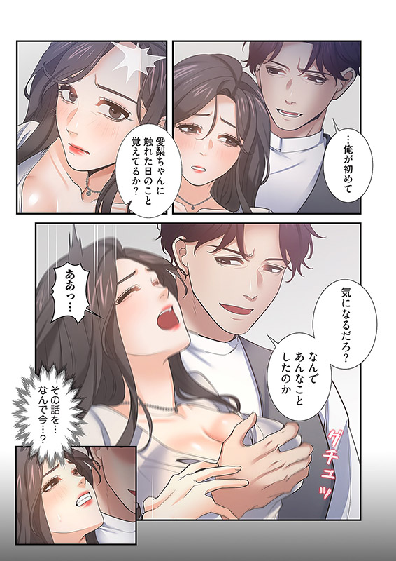 あなたのことは好きだけど（フルカラー） 66のサンプル画像2