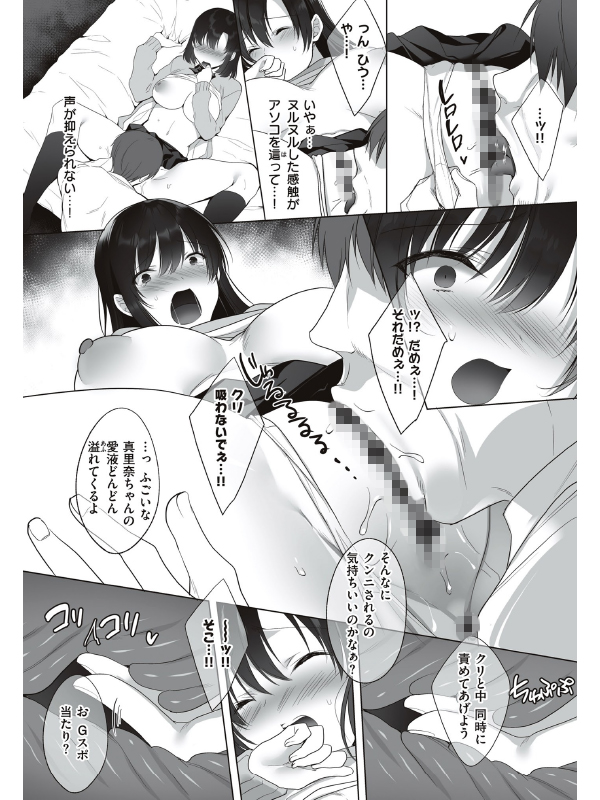 崩れ去る日常のサンプル画像5