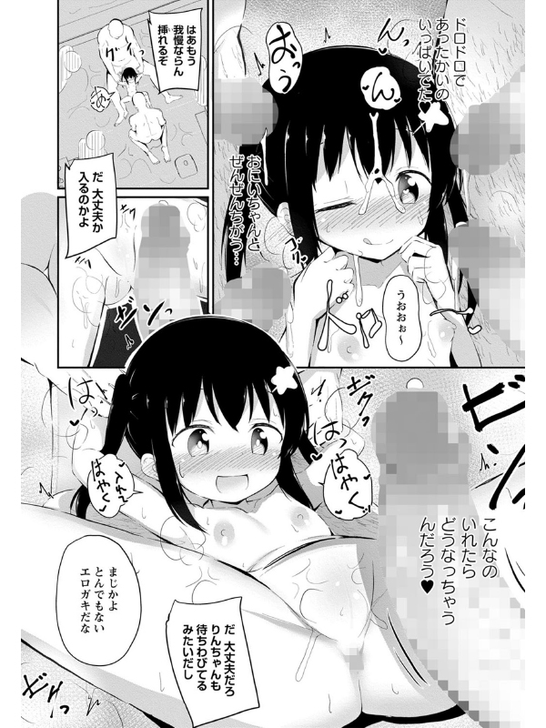 りんちゃんの楽しい銭湯【単話】のサンプル画像1