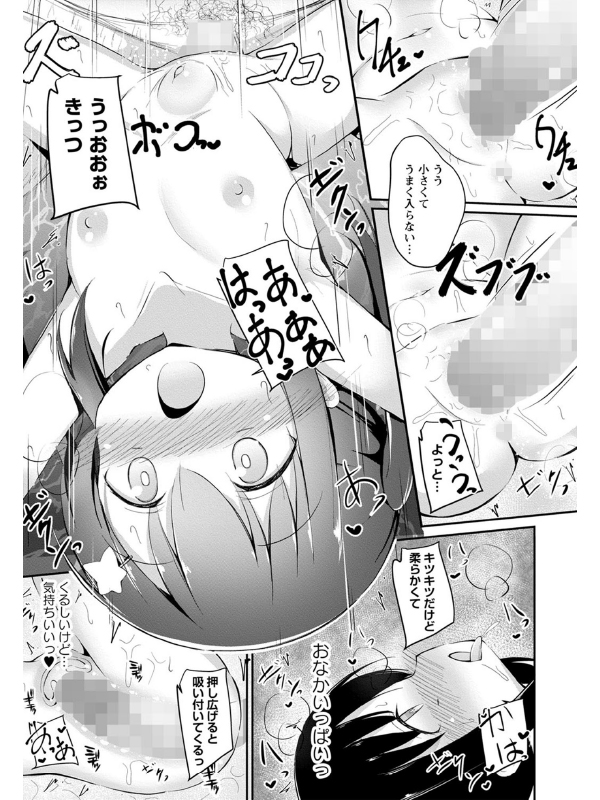 コミックマショウ 2022年6月号のサンプル画像12