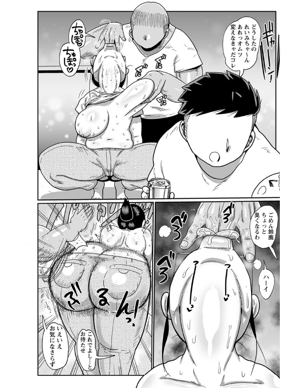 コミックマショウ 2022年6月号のサンプル画像14