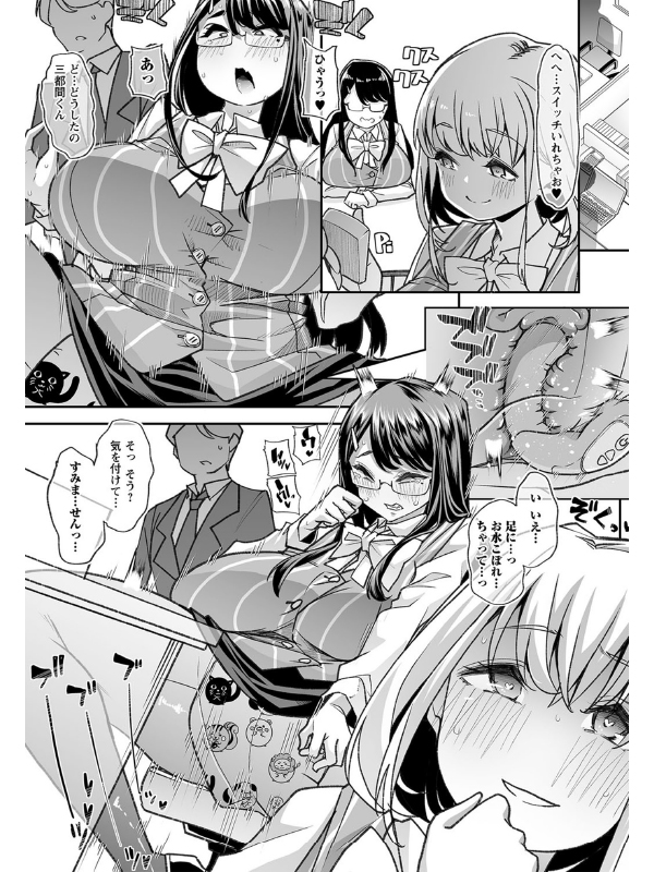 コミックマショウ 2022年6月号のサンプル画像5