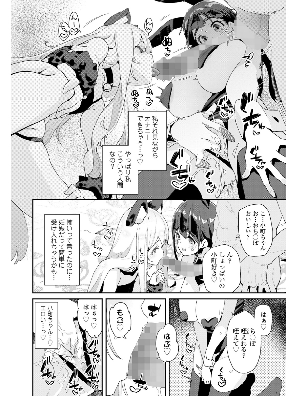 COMIC LO 2022年8月号のサンプル画像19