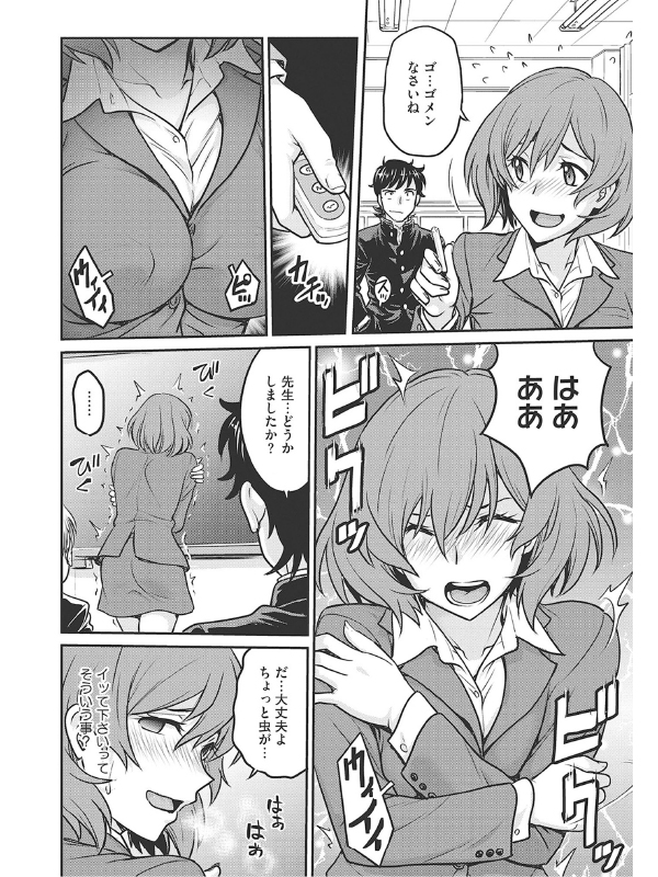 コアコレ 【調教＆開発 性玩具彼女】のサンプル画像5