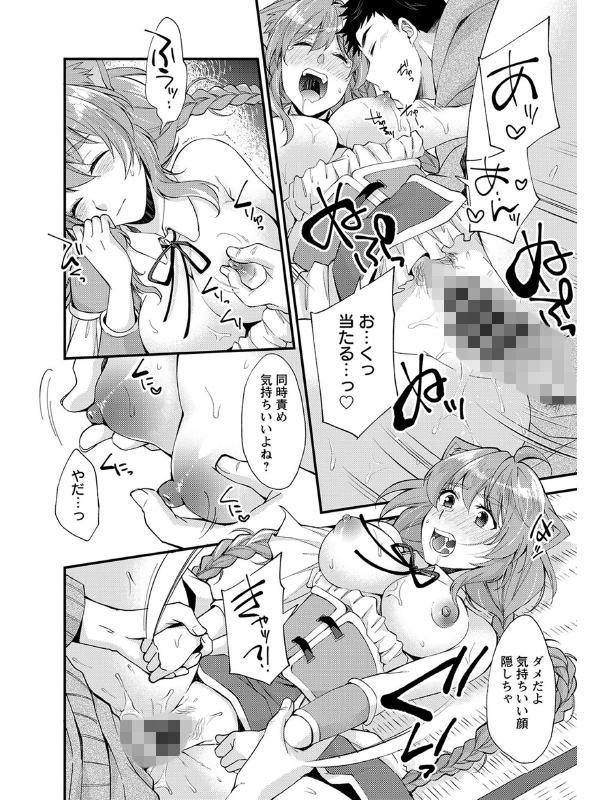 comic Trigger vol.07のサンプル画像4