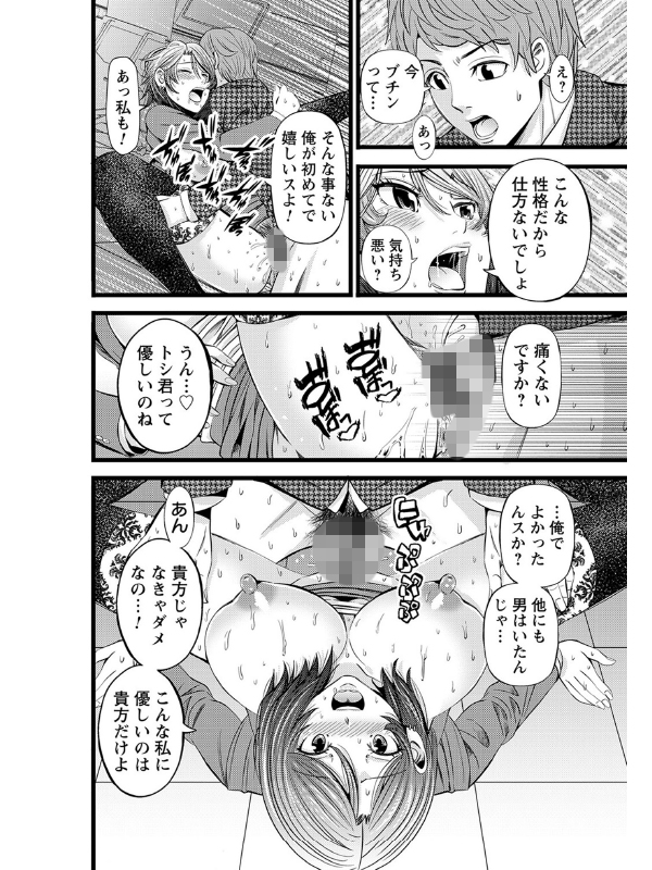 comic Trigger vol.07のサンプル画像7