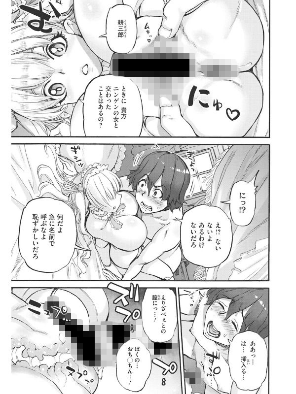 おうまがときのサンプル画像3