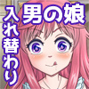 �I�b�T���A�j�̖��Ƃ܂�����������ւ���ă��X�����������