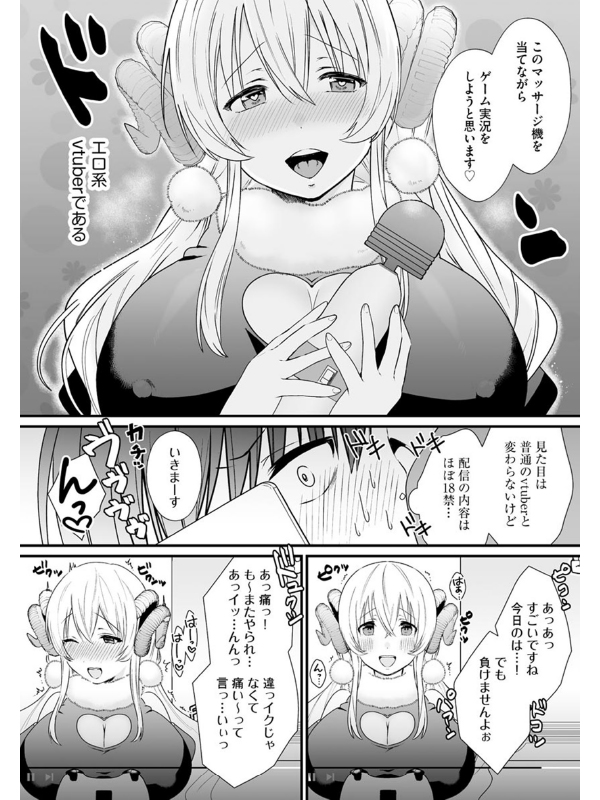 地味な姉貴のバーチャルな裏事情（分冊版） 【第1話】のサンプル画像1