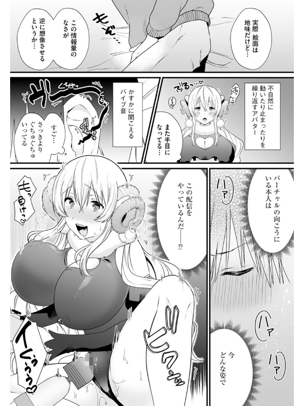 地味な姉貴のバーチャルな裏事情（分冊版） 【第1話】のサンプル画像2