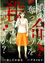 ���̖���D�������c���E���͍̂߂ł����H �i2�j