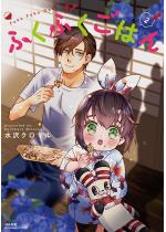 �ӂ��ӂ����͂� �i2�j �y�������낵����t�z