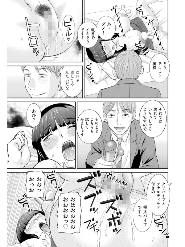 初めての奥様【単話】のサンプル画像1