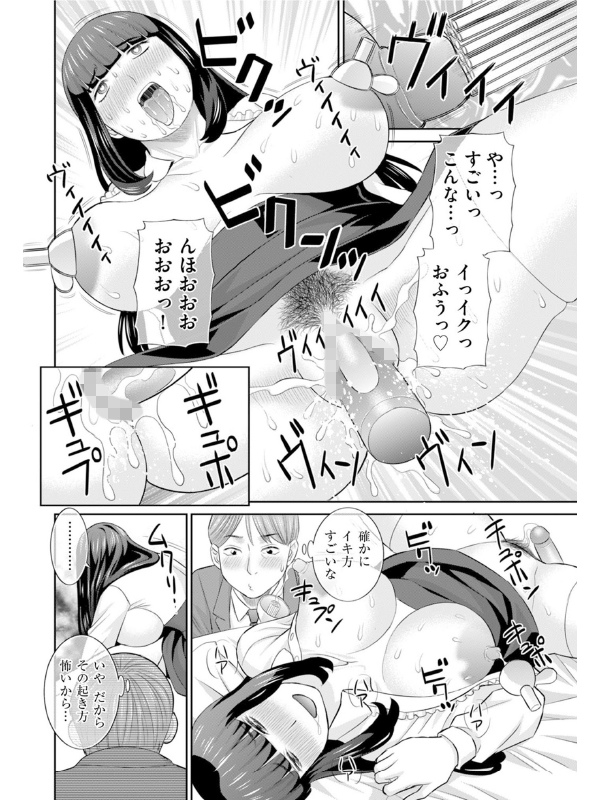 初めての奥様【単話】のサンプル画像2