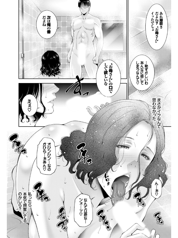 義母性【単話】のサンプル画像1